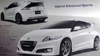 Mugen Honda CR-Z Spilled In Second Brochure Leak